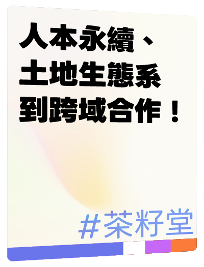 茶籽堂