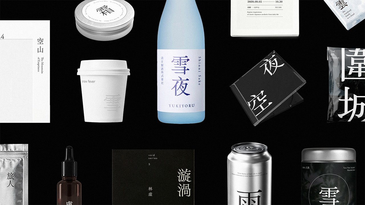 商業裡的視覺設計力