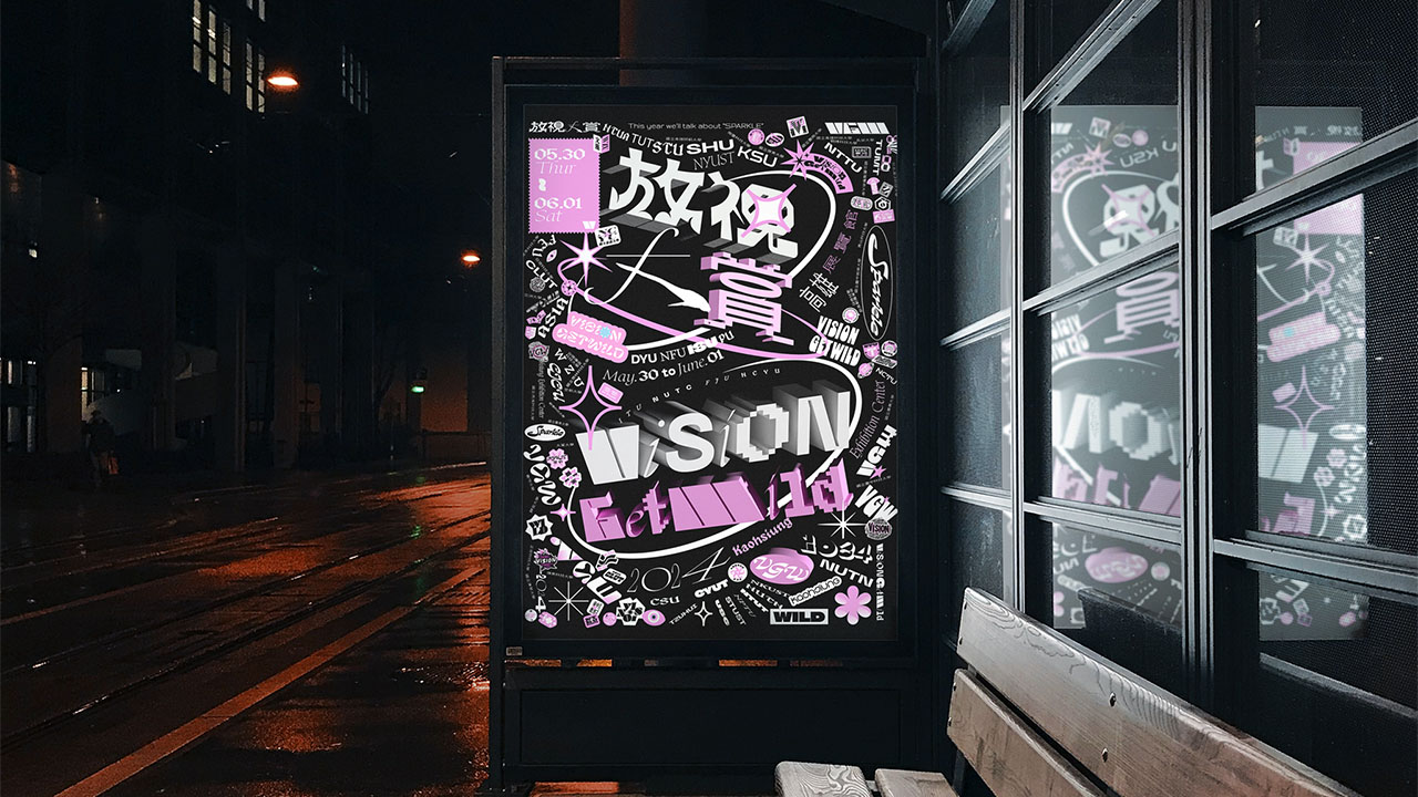 商業裡的視覺設計力