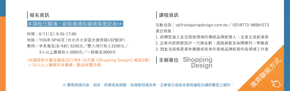 填寫聯絡方式