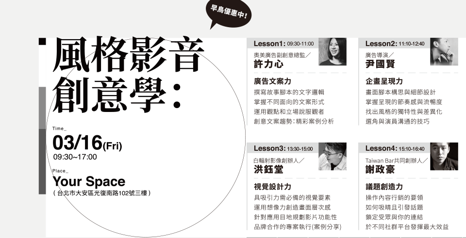立即報名